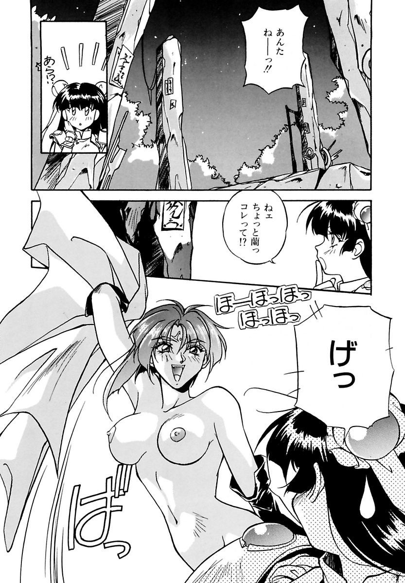 [Orikura Makoto] Rairai Youma Kitan L page 152 full