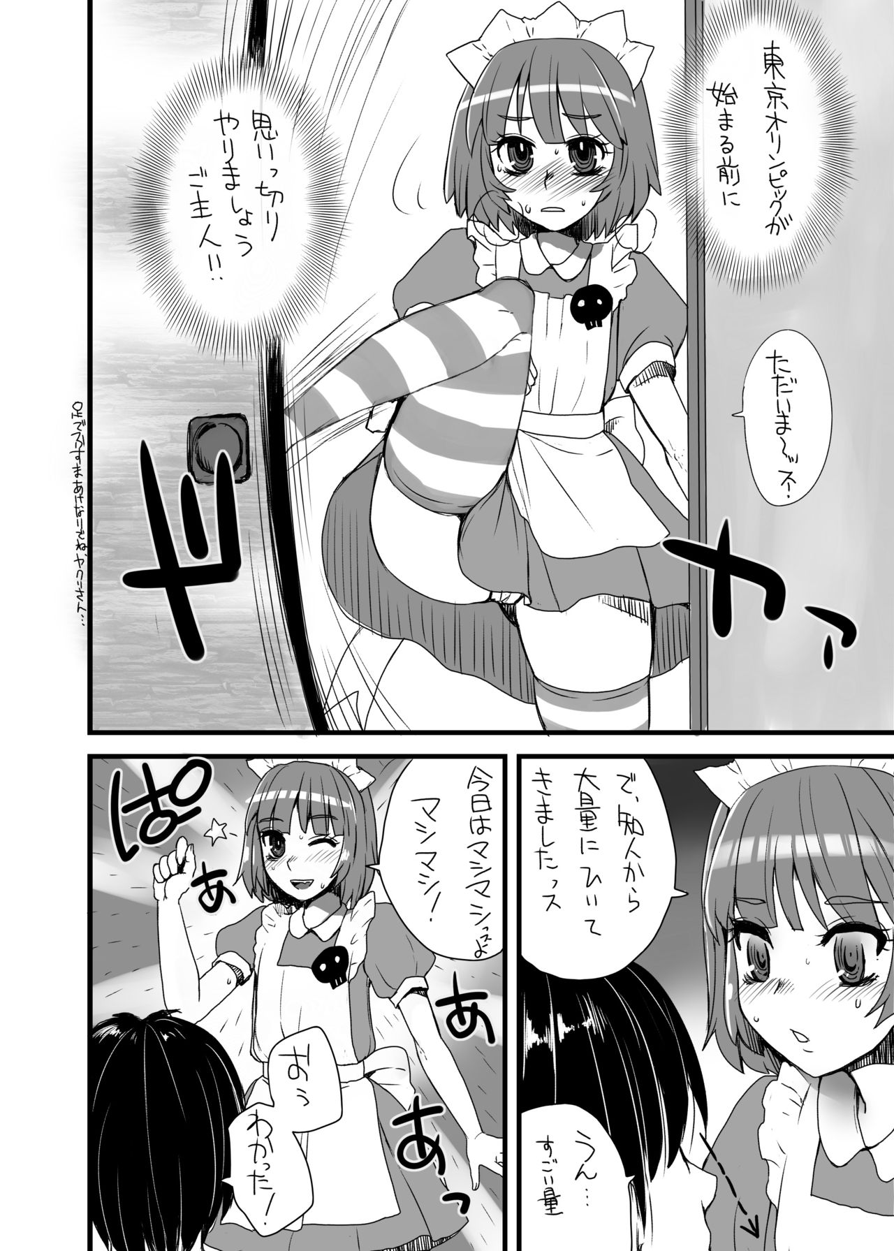 [Sarurururu (Doru Riheko)] Yakui-san Ero  Soushuuhen 2013-2016 (Nijiura Maids) [Digital] page 21 full