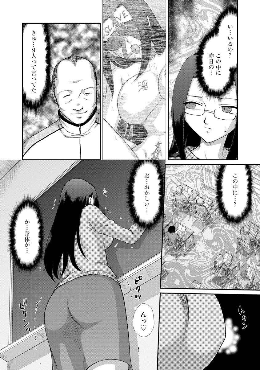 [Taira Hajime] Mesunie Onna Kyoushi Ria to Miu Ch. 09 (Magazine Cyberia Vol. 133) page 3 full