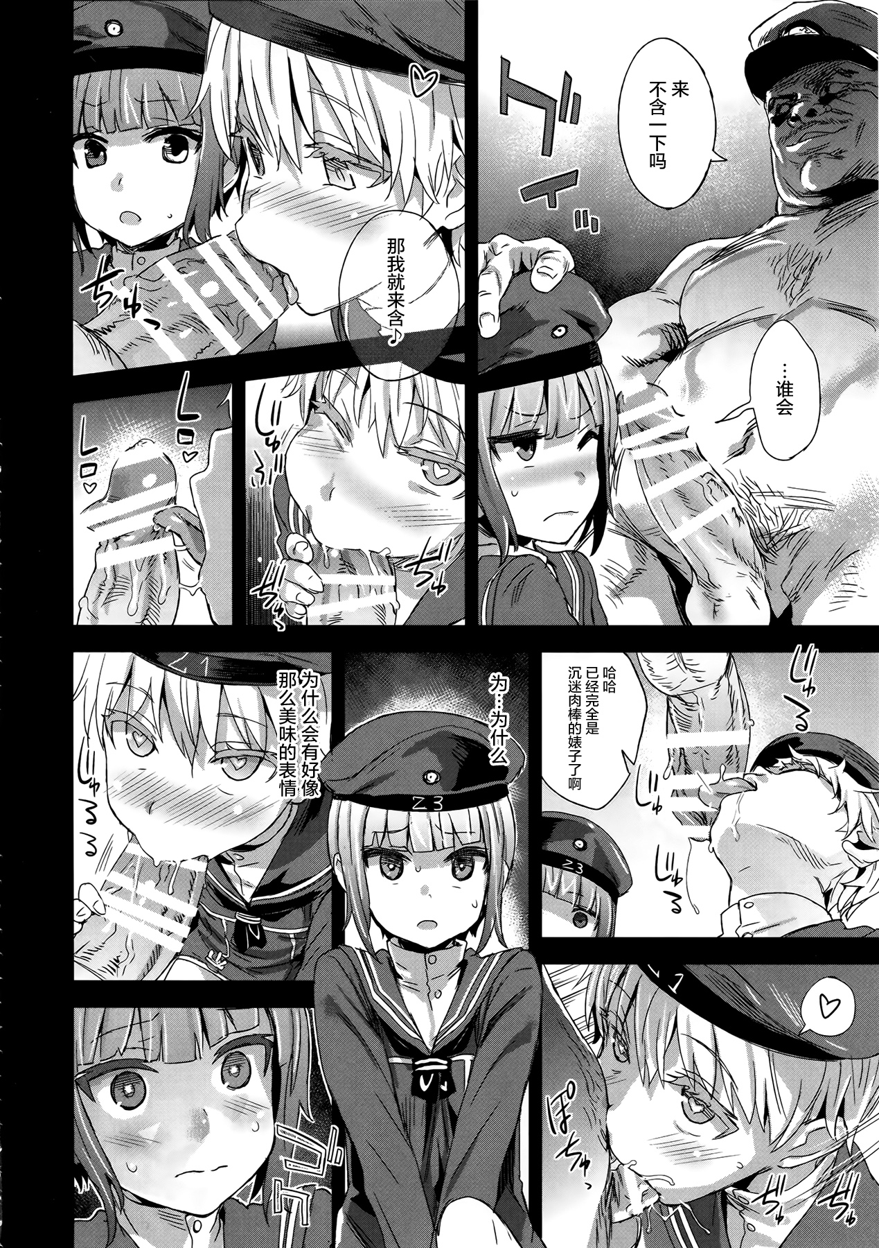 (COMIC1☆9) [Fatalpulse (Asanagi)] DANKE DANKEI REVOLUTION (Kantai Collection -KanColle-) [Chinese] [屏幕髒了漢化組] page 5 full