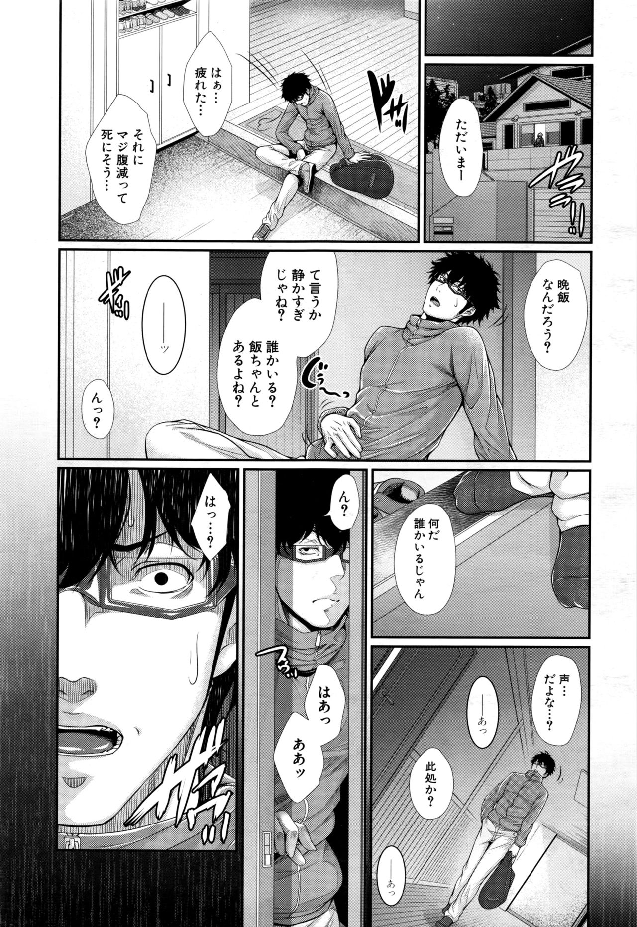 [Zucchini] Fudousan Monogatari page 22 full