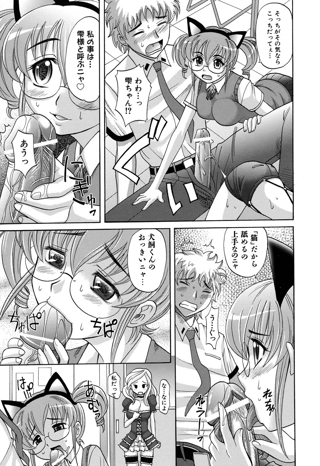 [Takaoka Motofumi] Harem Tune cos Genteiban page 26 full