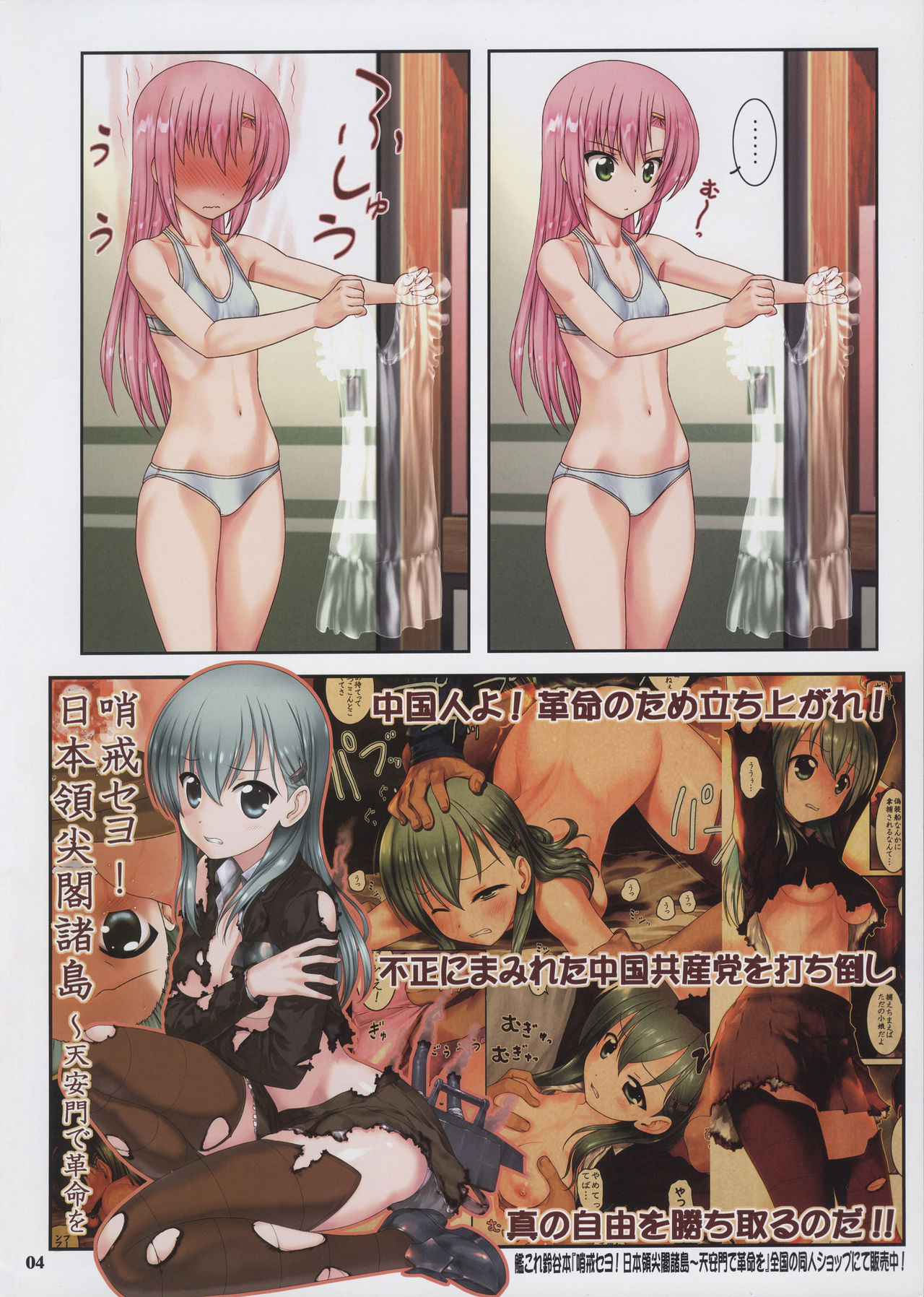 (C88) [Archives (Hechi, Sanada Kana)] http://d99.biz/arc/ (Hayate no Gotoku!) page 4 full