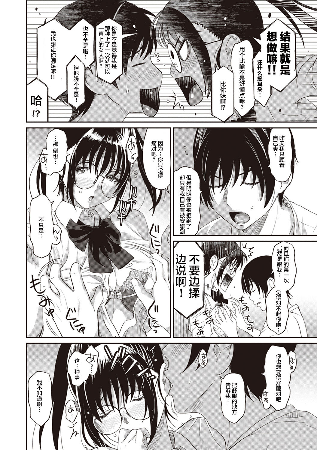 [Ryoh-zoh] Rarefure Ch. 1-9 [Chinese] [乱嘿咁嚟汉化组x超勇汉化组联合汉化] page 38 full