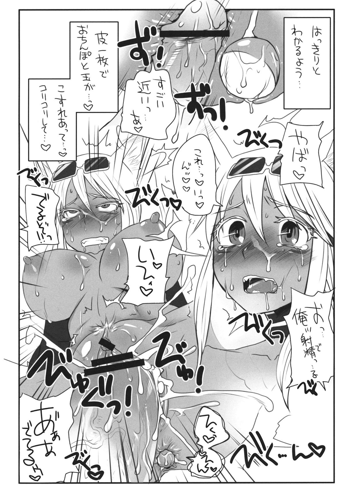 (Fur-st 2) [Sarurururu] Bikkura Pon!! (Kurazushi Kaiten Mutenmaru) page 9 full