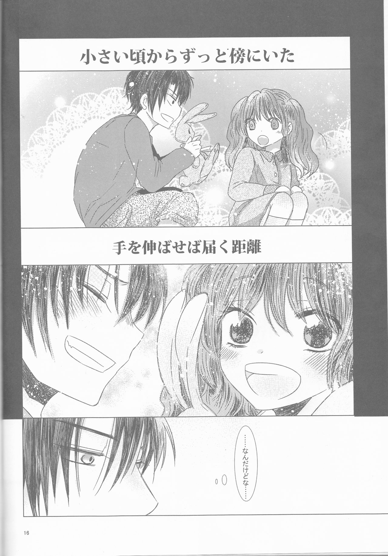 (CCOsaka109) [La.C. (Narumi Meiko)] Oshiete Study (Akatsuki no Yona) page 16 full