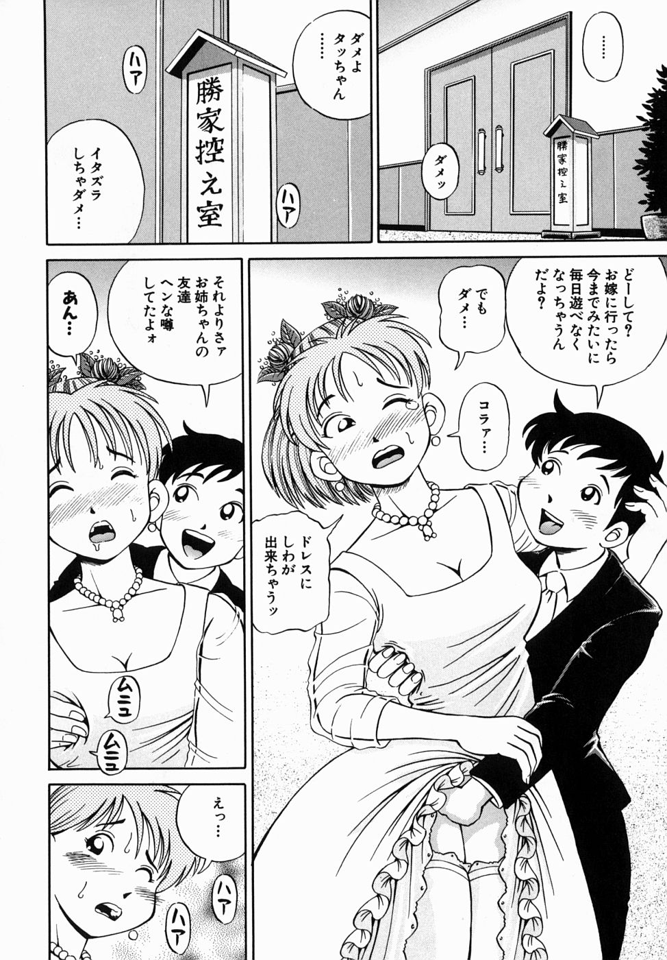 [Gokatsuin Naka] Dekichau Seiinshiki page 26 full