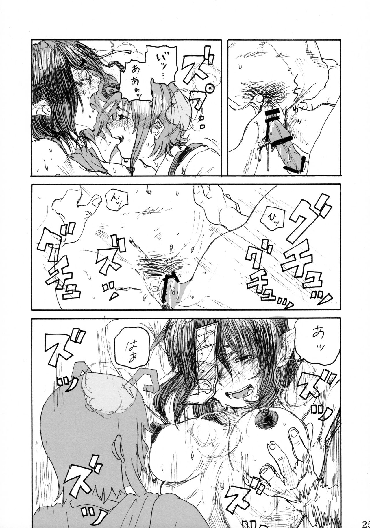 (C81) [Wriggle Souzeme Tomonokai (Various)] Wriggle Musou Kami TEN DESIRES (Touhou Project) page 26 full