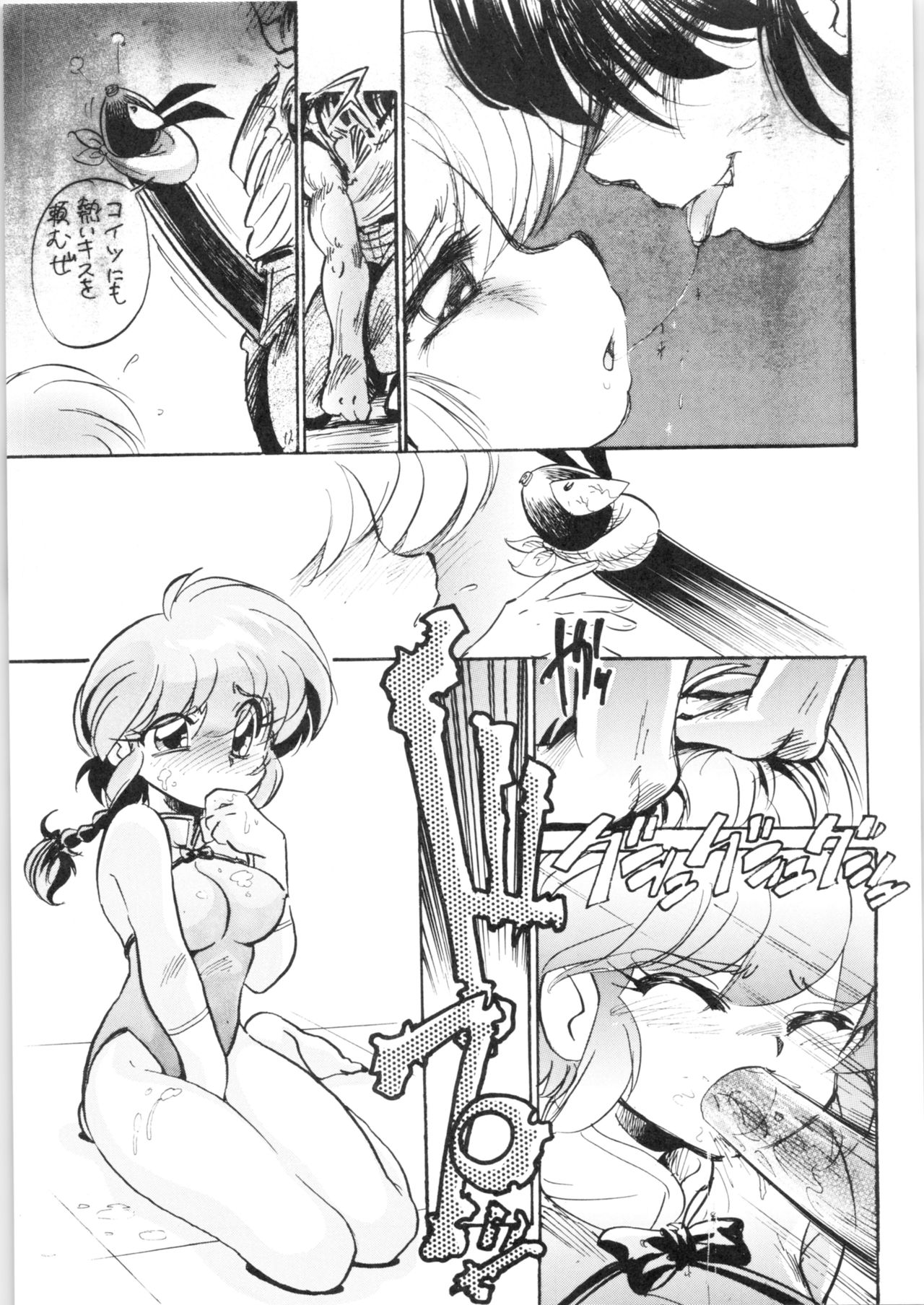 (C77) [... Mou Ii Desu. (Jinmu Hirohito)] Pink wa In (ry (Ranma 1/2) page 19 full