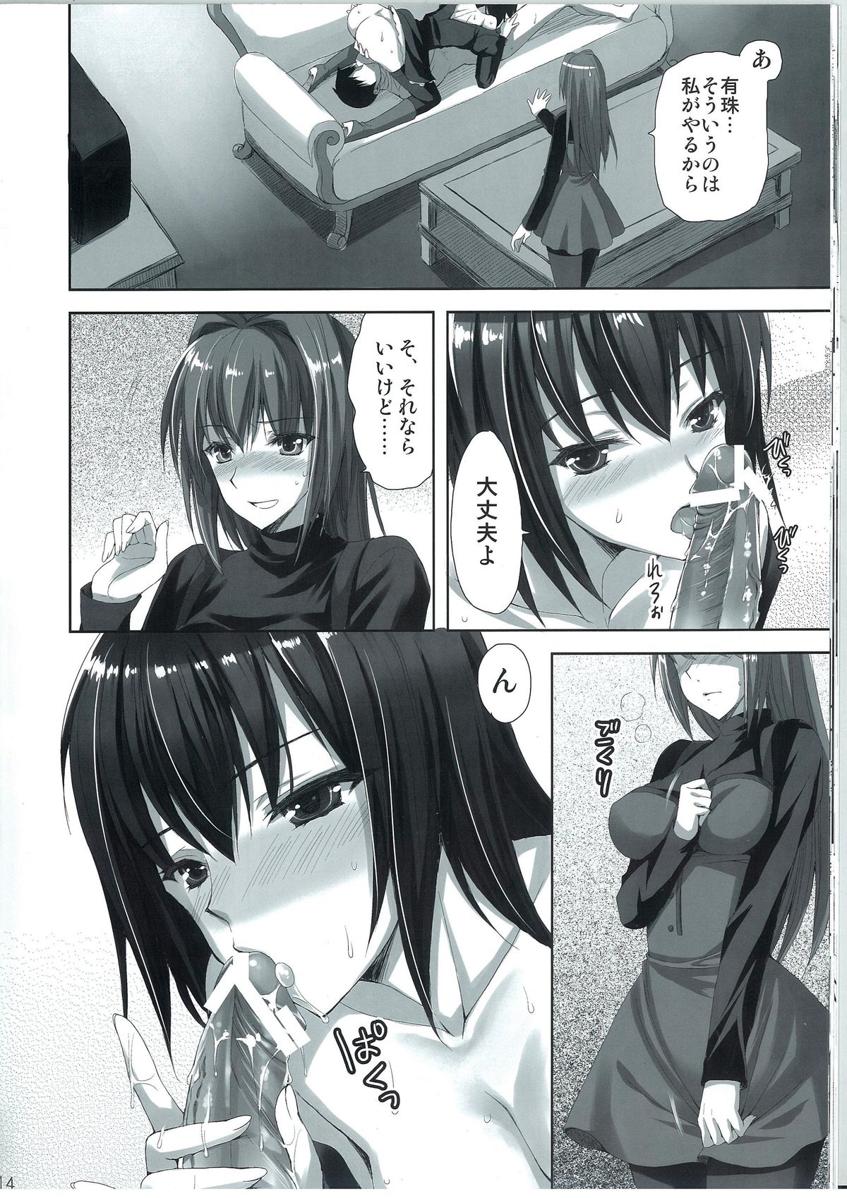 (C83) [Aigamodou (Ayakawa Riku)] Mahou Tsukai no Yotogi 2 (Mahou Tsukai no Yoru) page 14 full