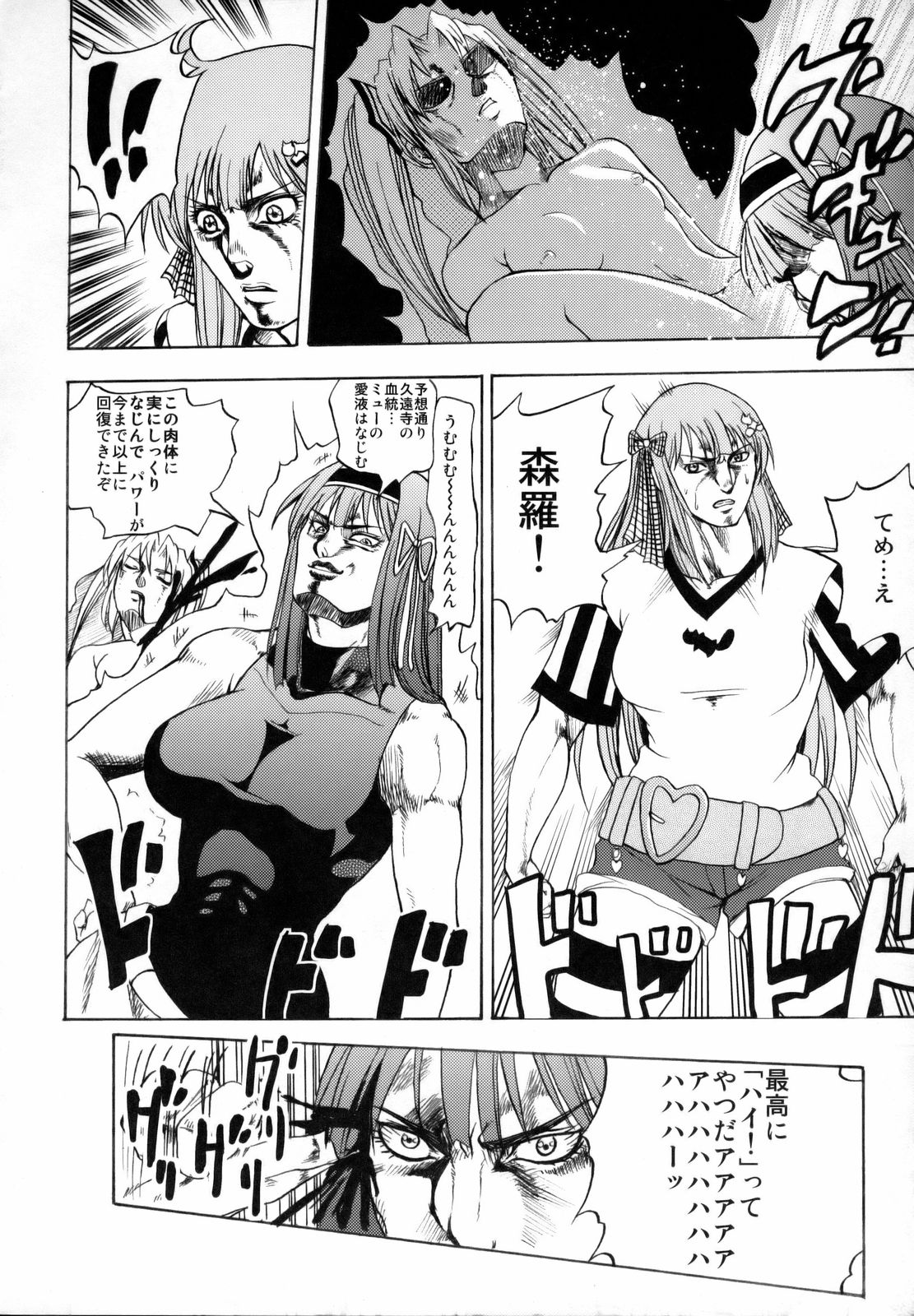 (C72) [Tsunken (Men's)] Shirogane no Ohoshisama (Kimi ga Aruji de Shitsuji ga Ore de) page 27 full