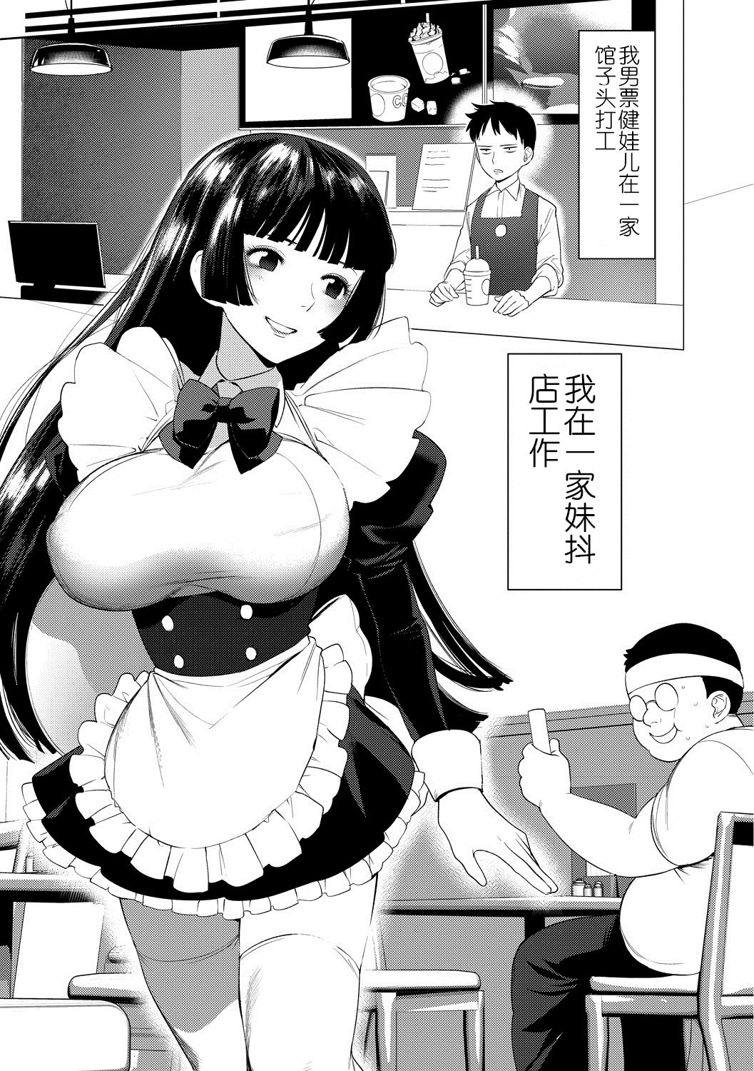 [Hontoku] Saotsuki Honey to Doukyo Seikatsu Ch. 2 [Chinese] [鬼迷日眼的莱科少校个人川话化] page 3 full