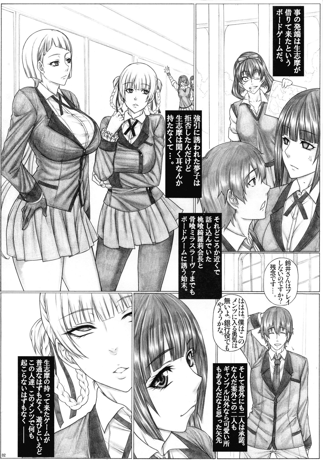 (C97) [AXZ (Kutani)] Angel's stroke 120 Hamegurui 2 (Kakegurui) page 4 full