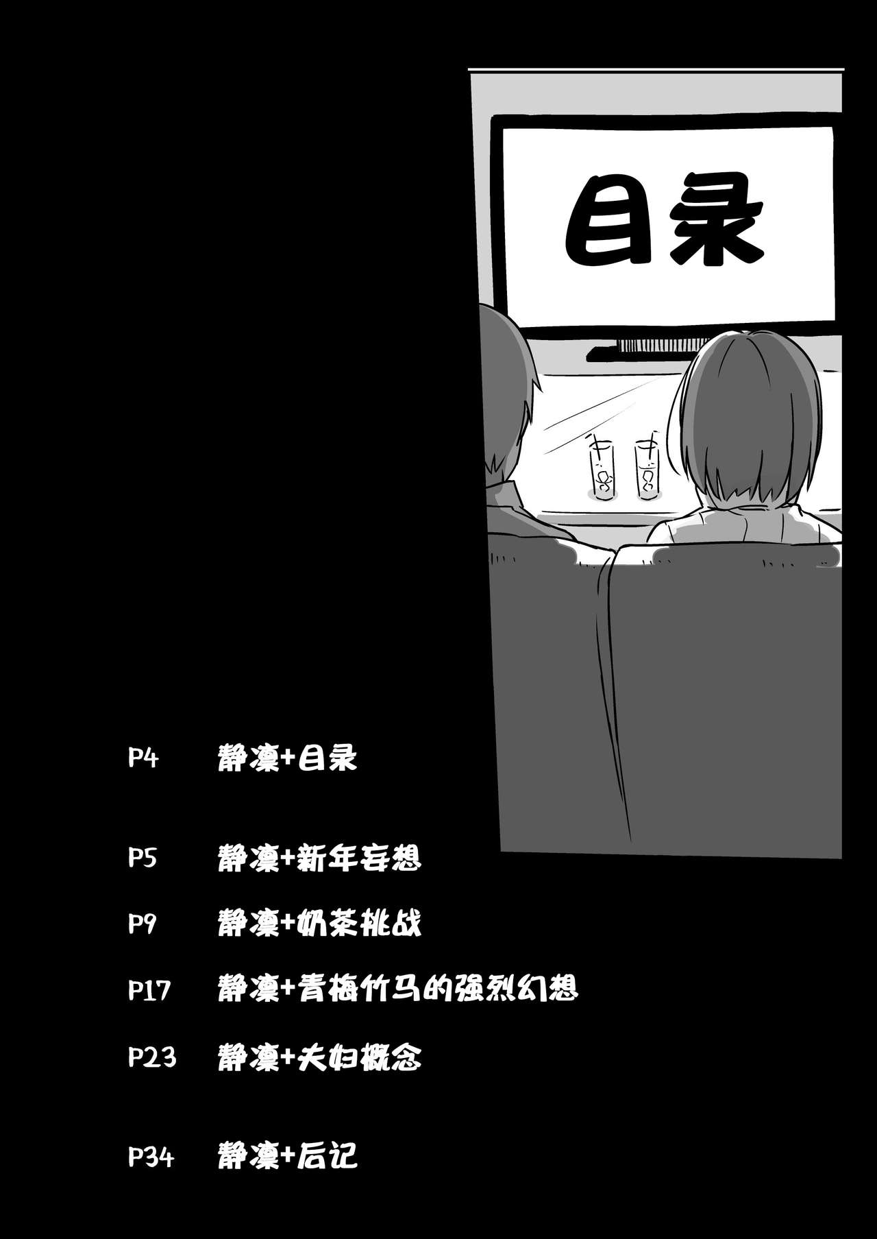 [Taketate Kakeya (Takeya)] Rin Fiction (Nijisanji) [Chinese] [西子凛汉化组] [Digital] page 4 full
