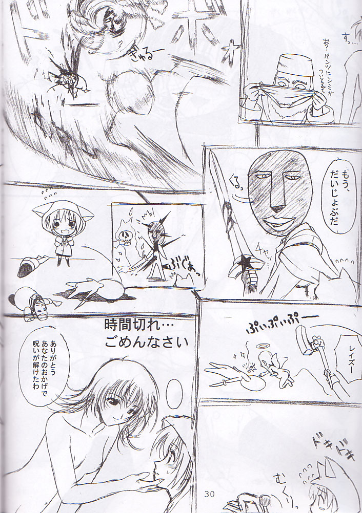 (C60) [KEMOKOMOYA (Komori Kei)] puipuipu~ 2 (Final Fantasy III) page 30 full