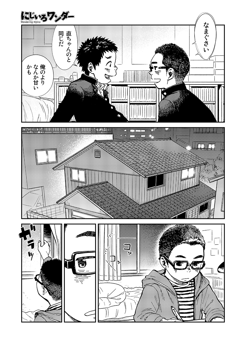 [Shounen Zoom (Shigeru)] Manga Shounen Zoom vol. 13 page 9 full