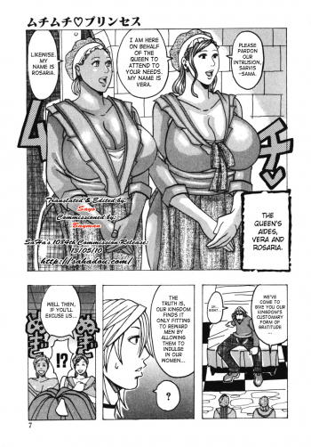 [Jeanne DA’ck] Muchi-muchi Princesses [English] [SaHa] - page 9