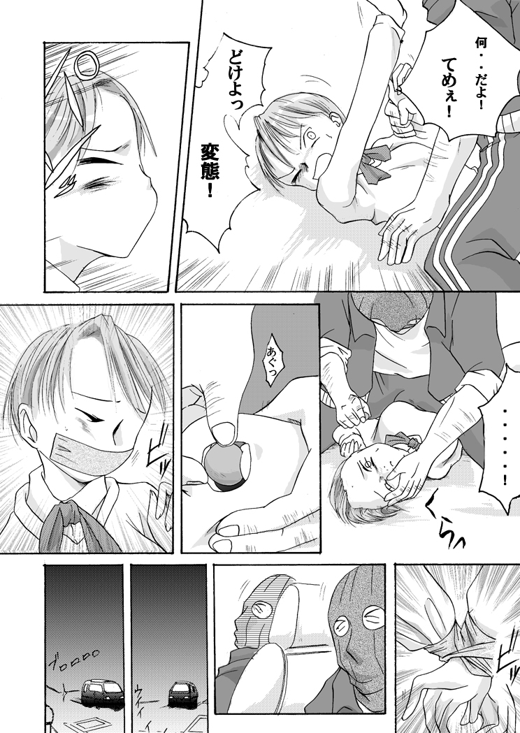 [Nightmare Express -Akumu no Takuhaibin-] Yokubou Kaiki Tokusenshuu - Artist Collection #14 Hachifukuan Kessakushuu - page 10 full