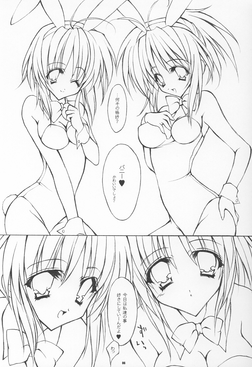 (C65) [Pink ChuChu, Fukunoren (Mikeou, Yukiwo)] Twinkle Love (Futakoi) page 5 full