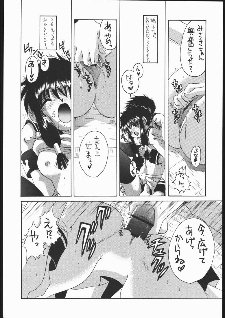 [Yukimi Honpo (Asano Yukino)] Be Seized (Angelic Layer) page 15 full