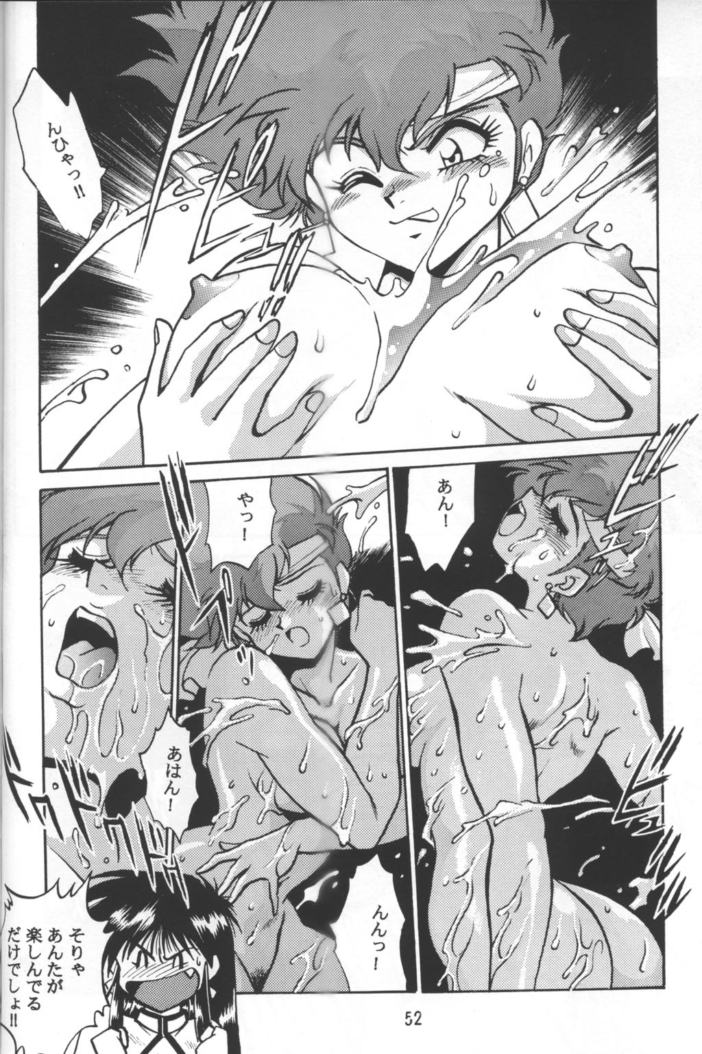 (C53) [Studio Katsudon (Manabe Jouji)] Imasara Dirty Pair Vol.2 (Dirty Pair) page 50 full