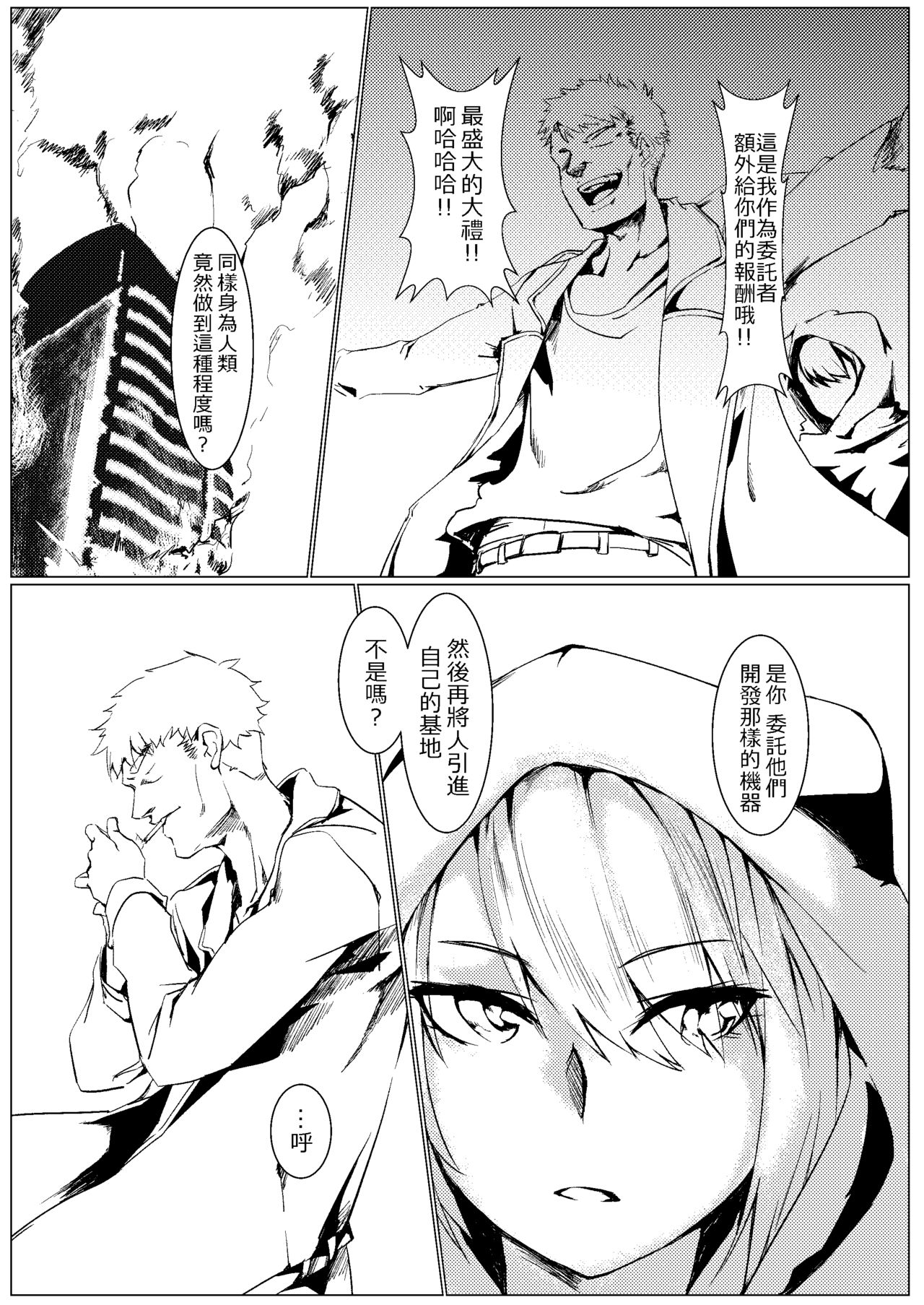 [tangent3625] Griffin Entertainment Dolls Hall (Girls' Frontline) [Chinese] page 41 full