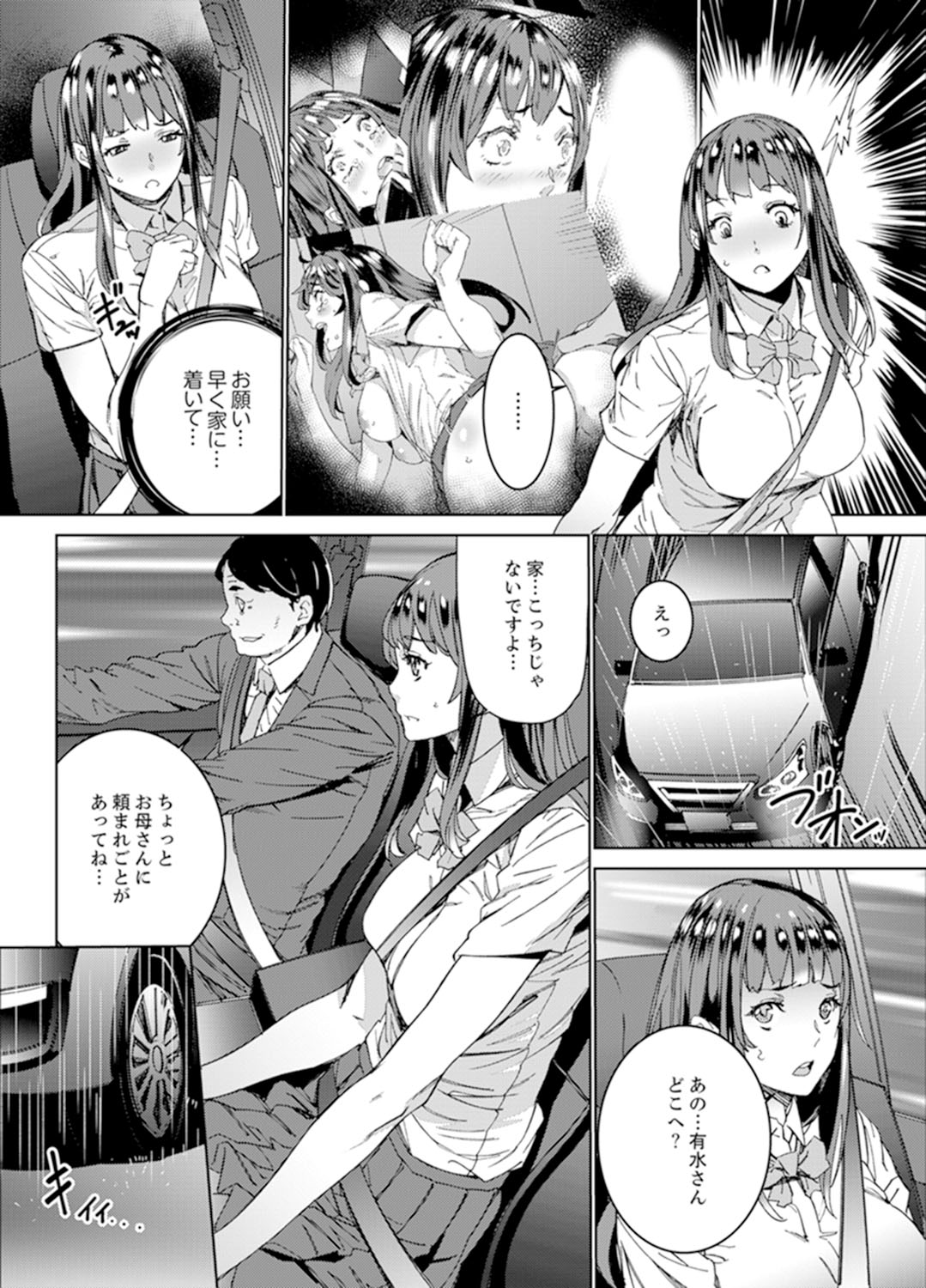 [OUMA] Hijou Teishi shita Elevator de… Gifu to Kurayami SEX [Kanzenban] page 24 full