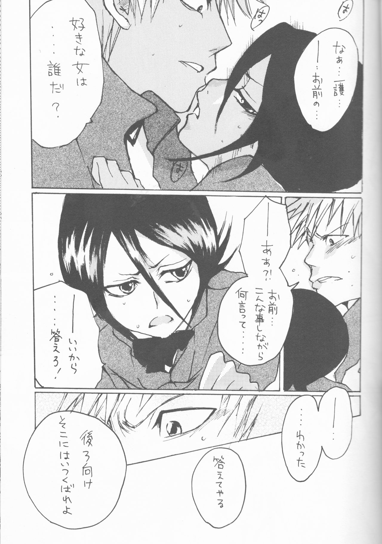 (Darling Darling) [ORANGEKISS (Various)] Neo Melodramatic 2 (Bleach) page 31 full