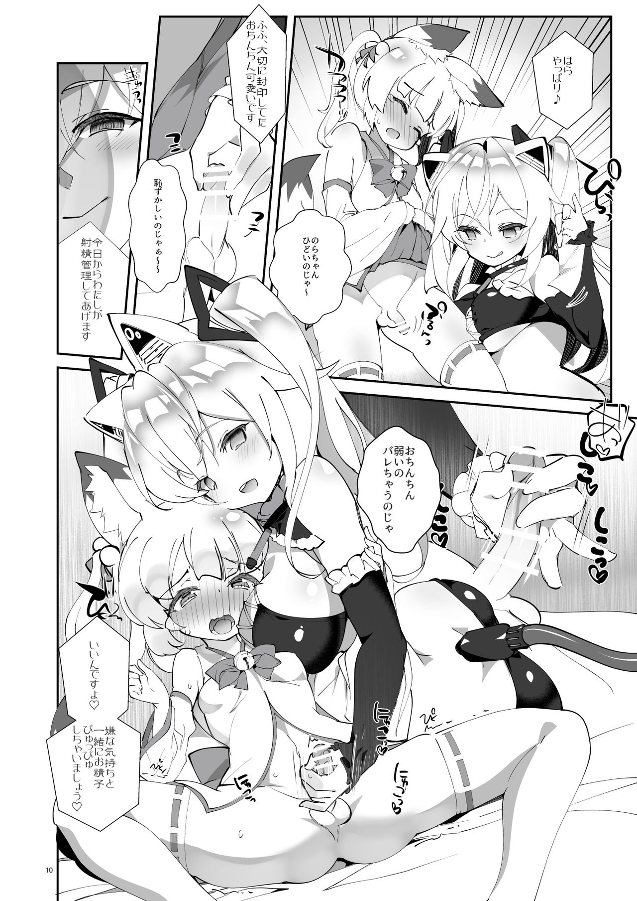 [A-WALKs (Fujishima Sei1go)] Nekomasu-san (Kitsune) no Ofuda o Hagashitai (Nora Cat, Virtual Noja Loli Kitsunemusume Youtuber Ojisan) [Digital] page 10 full