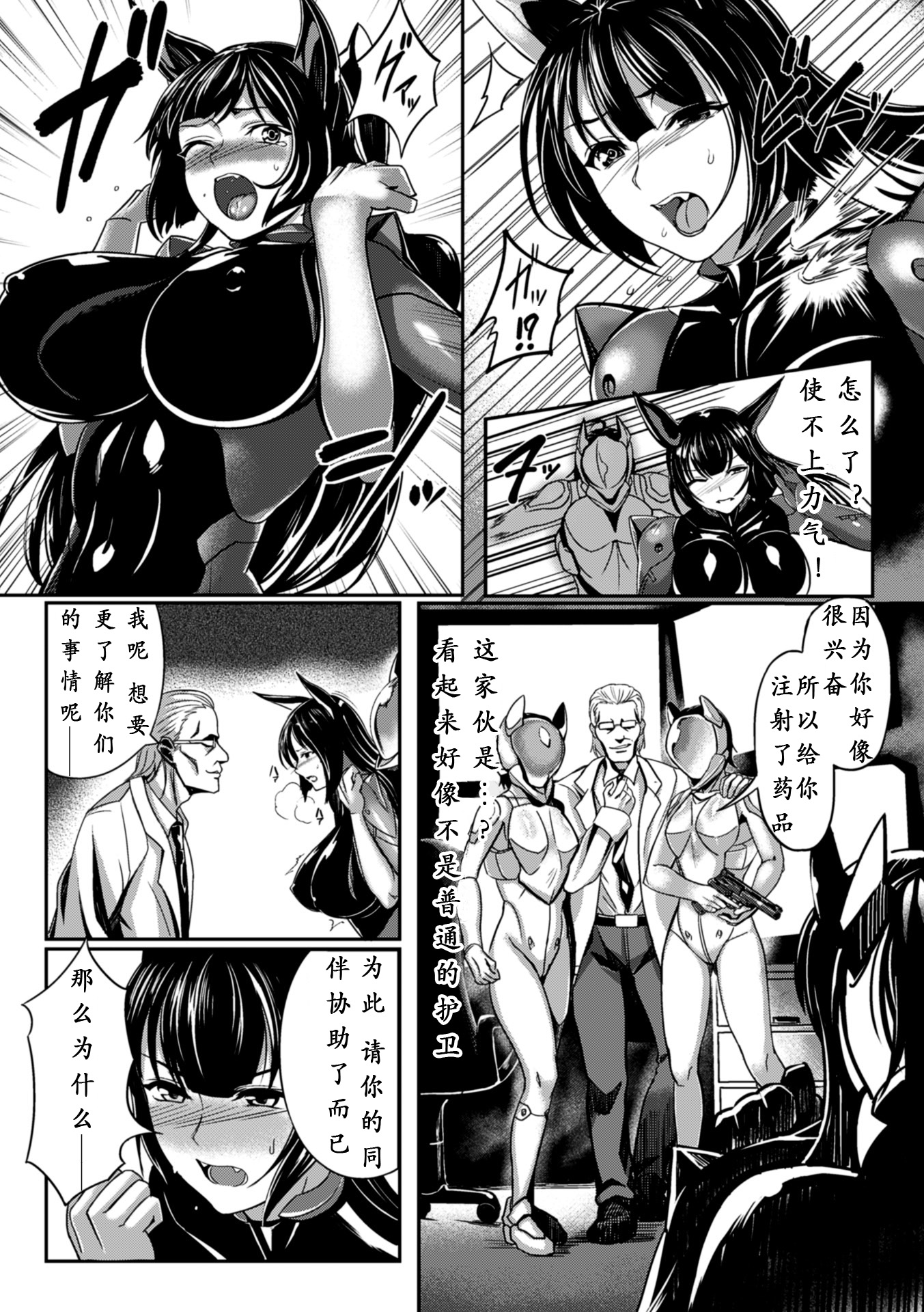 [Anthology] 2D Comic Magazine Dekakuri Bishoujo Kuriiki Jigoku Vol.1 [Chinese] [沒有漢化] [Digital] page 9 full