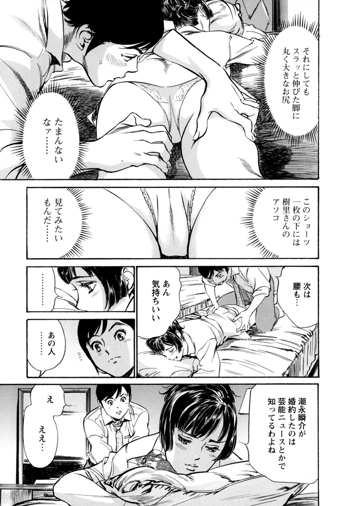 [Hazuki Kaoru, Kasuya Hideo] Hotel de Dakishimete - Gokujou Kanketsuhen [Digital] page 11 full