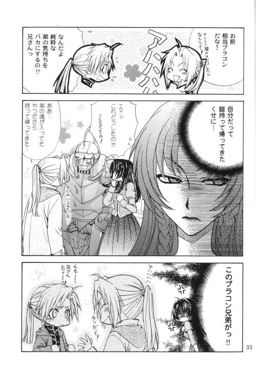 [Kozouya (Eiki Eiki, Zaou Taishi)] Honey Hunt (Fullmetal Alchemist) page 32 full