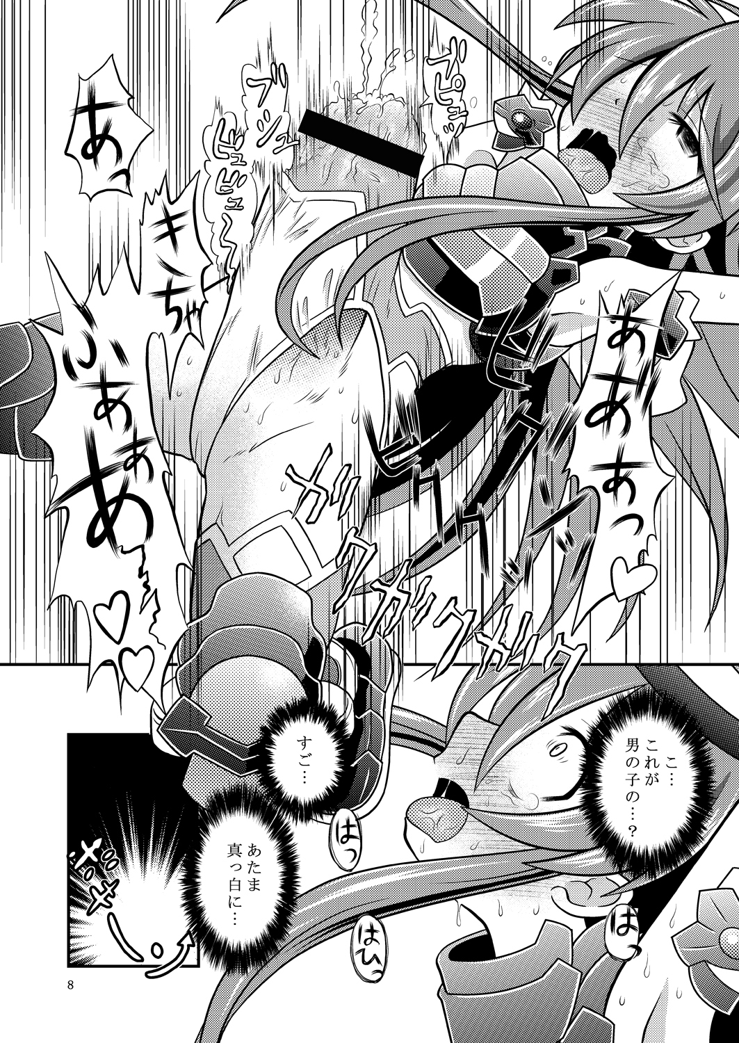 [Ringo Doumei (Mitaka)] Suireiken Erection (Shinrabanshou Choco) [Digital] page 7 full