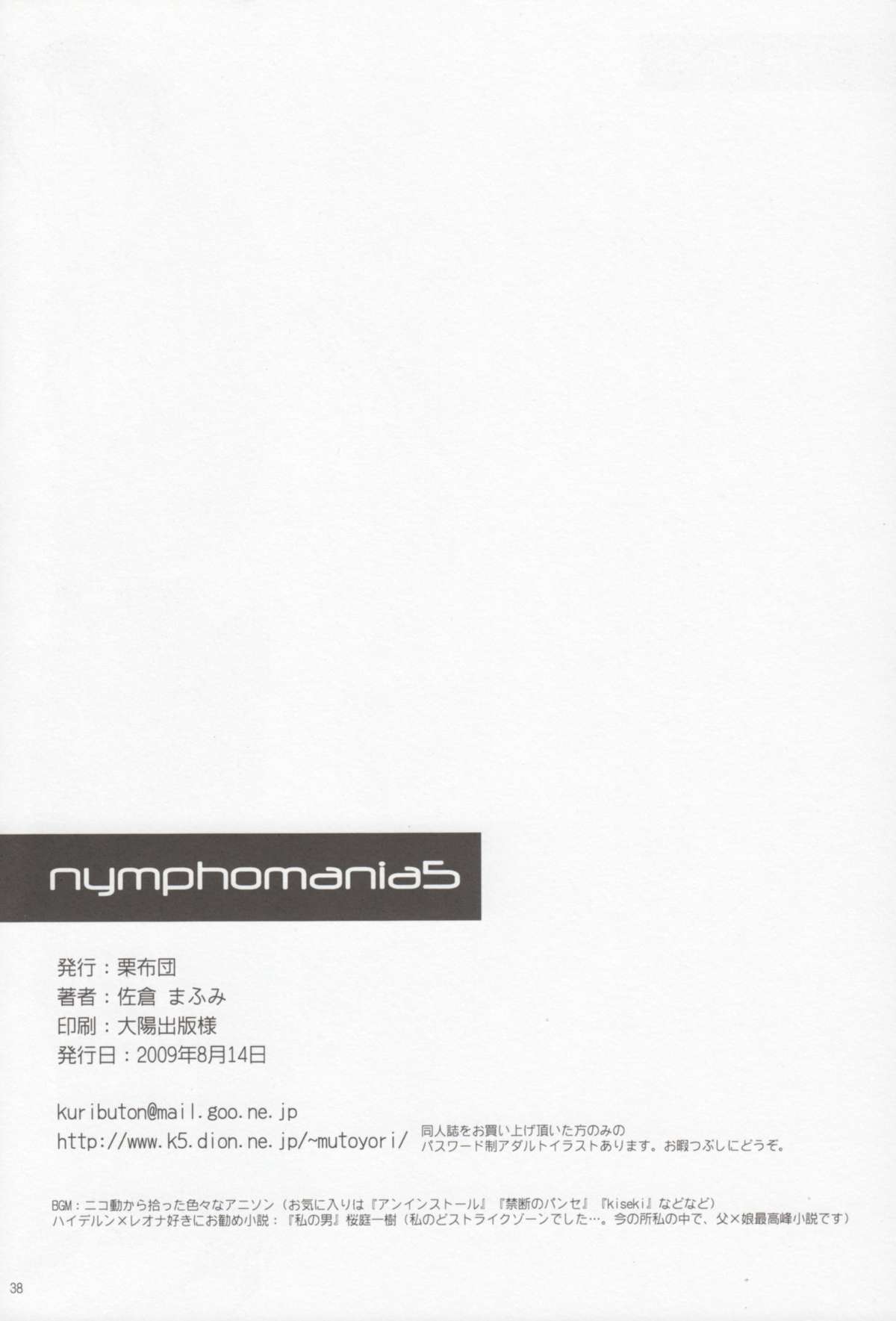 (C76) [Kuributon (Sakura Mafumi)] nymphomania 5 (King of Fighters) page 36 full