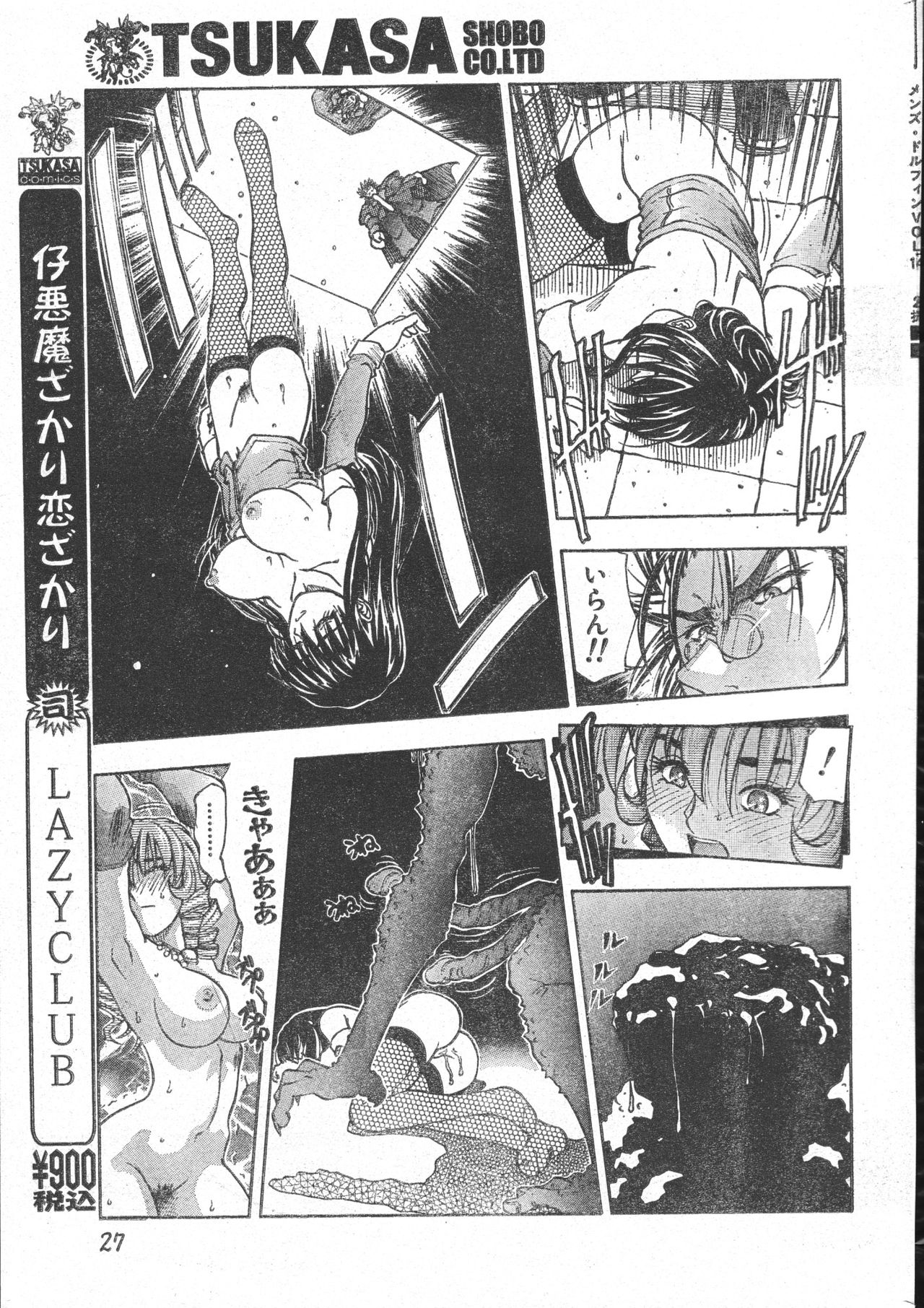 Men's Dolphin 2000-10-01 Vol.14 page 27 full