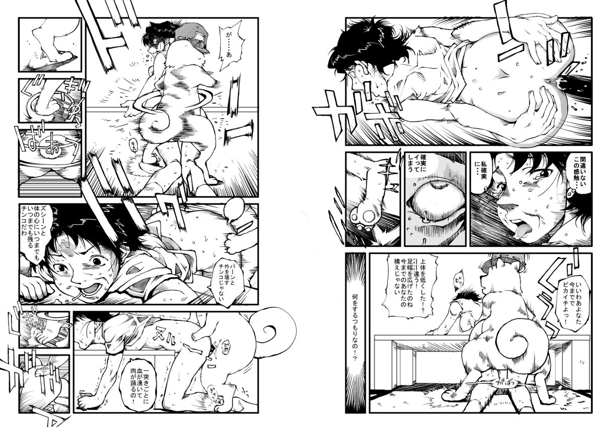 [Mojao] Hajime no Ippo no Okaasan 2 (Hajime no Ippo) page 9 full