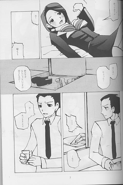 (C62) [Bokutou Kidan (Tamanoi Iroha)] Ah! Gyakuten Oh (Ace Attorney) page 3 full