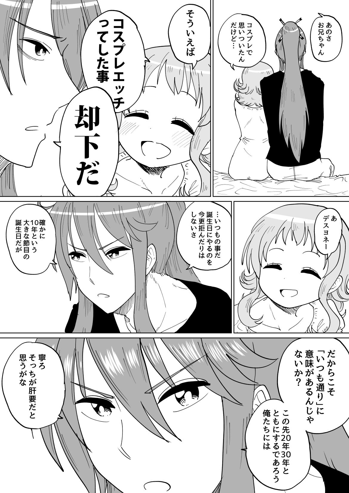 [Iora] Gaku Gumi Vocaloid Manga R Special (VOCALOID) page 18 full