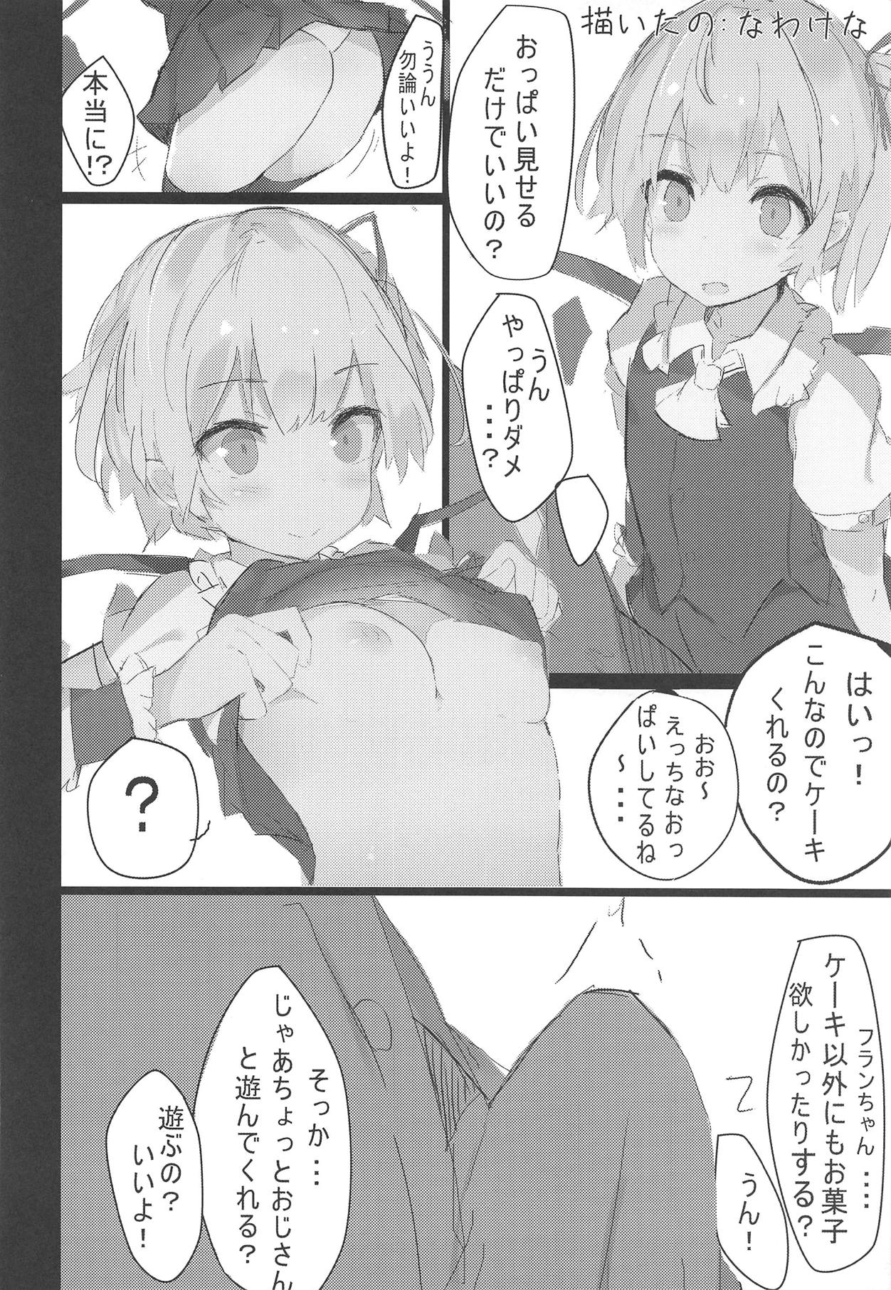 (C95) [Saigo made Anko Tappuri (Akiba Monaka)] Kawaii Kyuuketsuki no Tenazukekata (Touhou Project) page 31 full