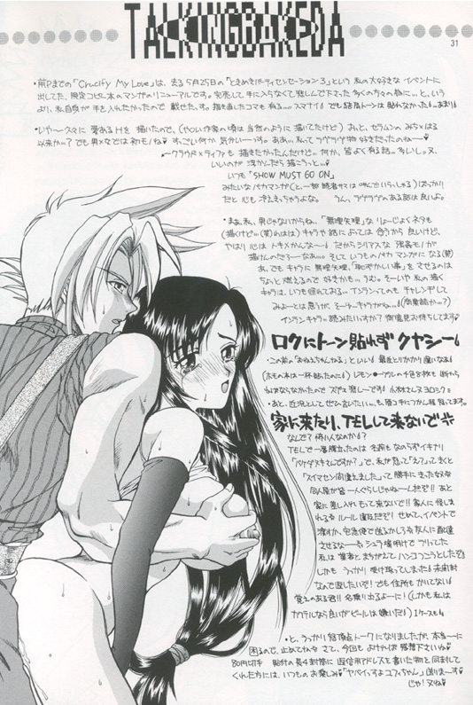 (C52) [Jennys Jimusho (Bakedanuki)] Tenshi wa Ochitai (Final Fantasy VII) page 30 full