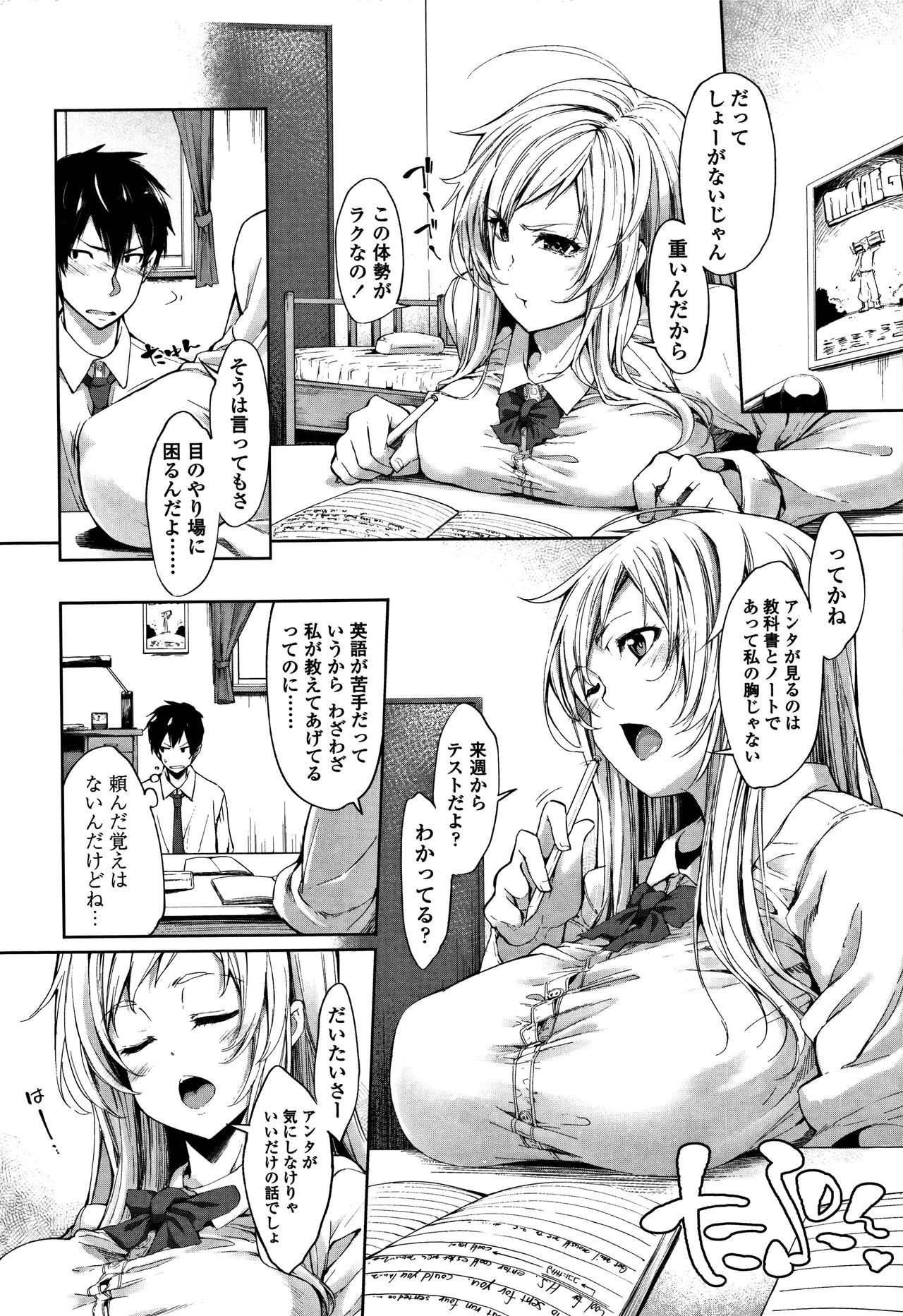 [SAKULA] Koakuma Kanojo no Sex Jijou. page 7 full