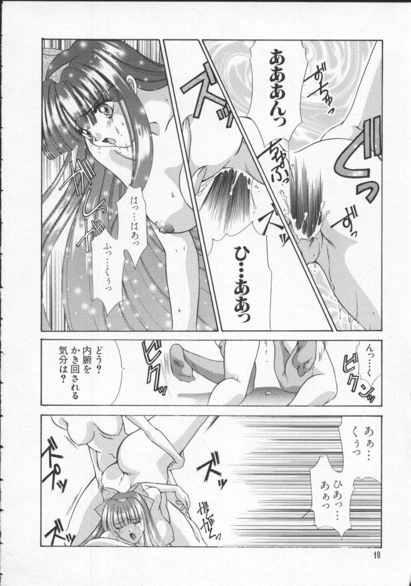 [Anthology] Dennou Butou Musume Vol 5 page 11 full