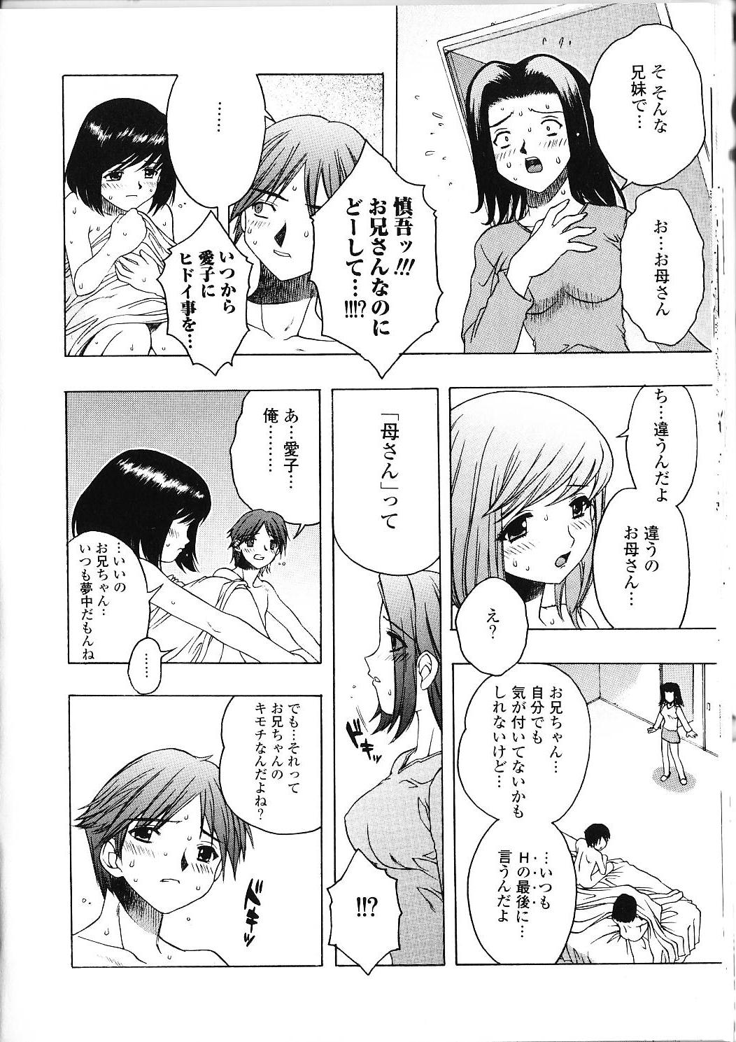 [Motozaki Akira] Amaetai H page 33 full