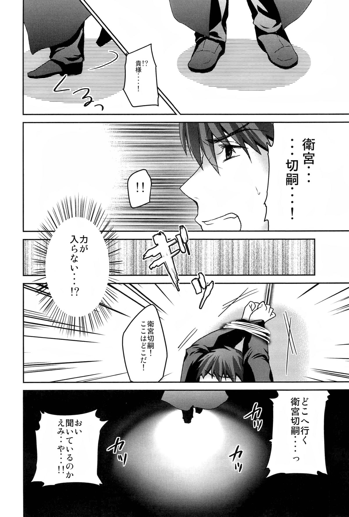 [Utakata (Toka)] Shinpo-san Asobimasho (Fate Zero) page 4 full