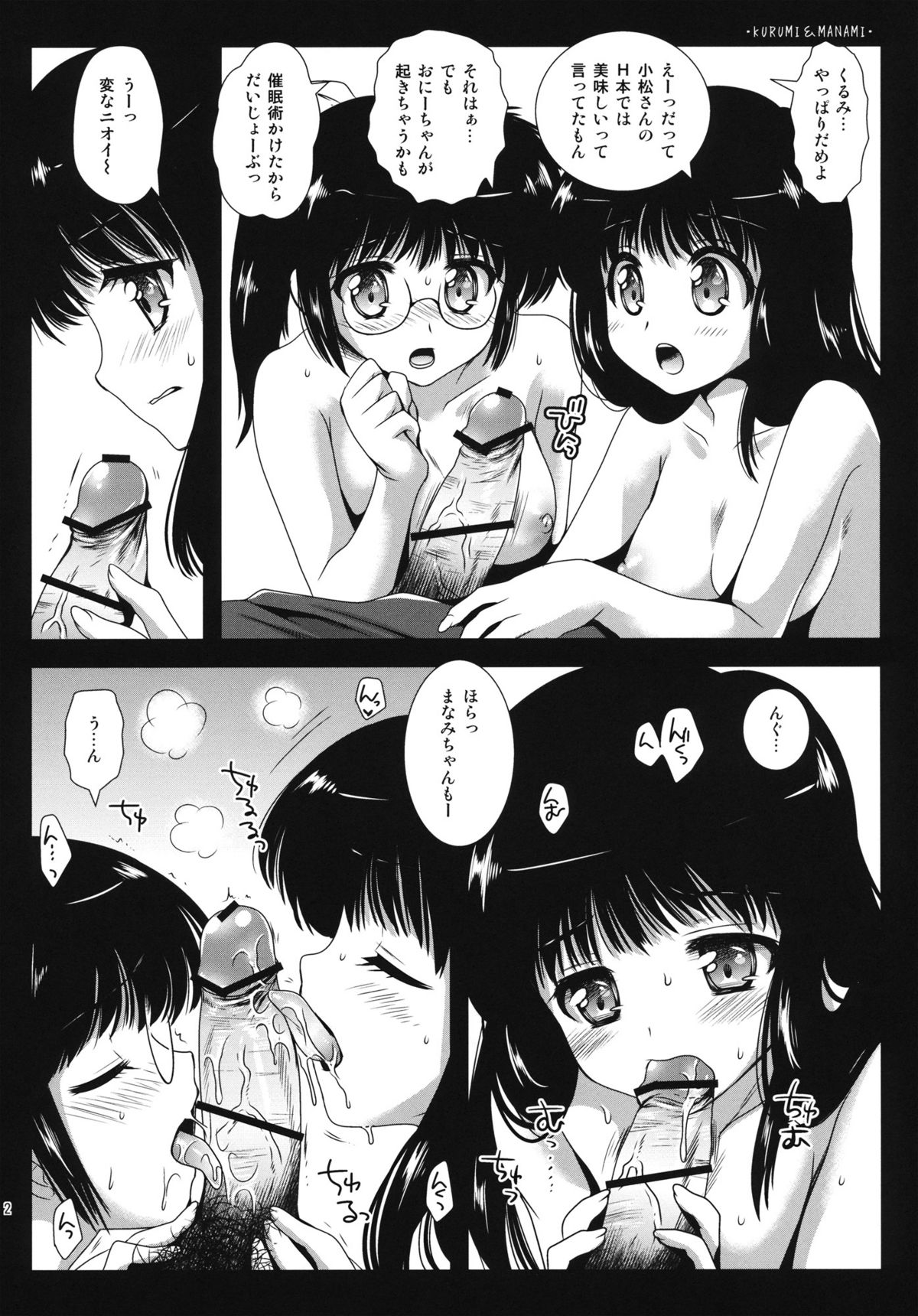 (COMIC1☆6) [Kurosawa pict (Kurosawa Kiyotaka)] OrangeGirls (Kimagure Orange Road) page 2 full