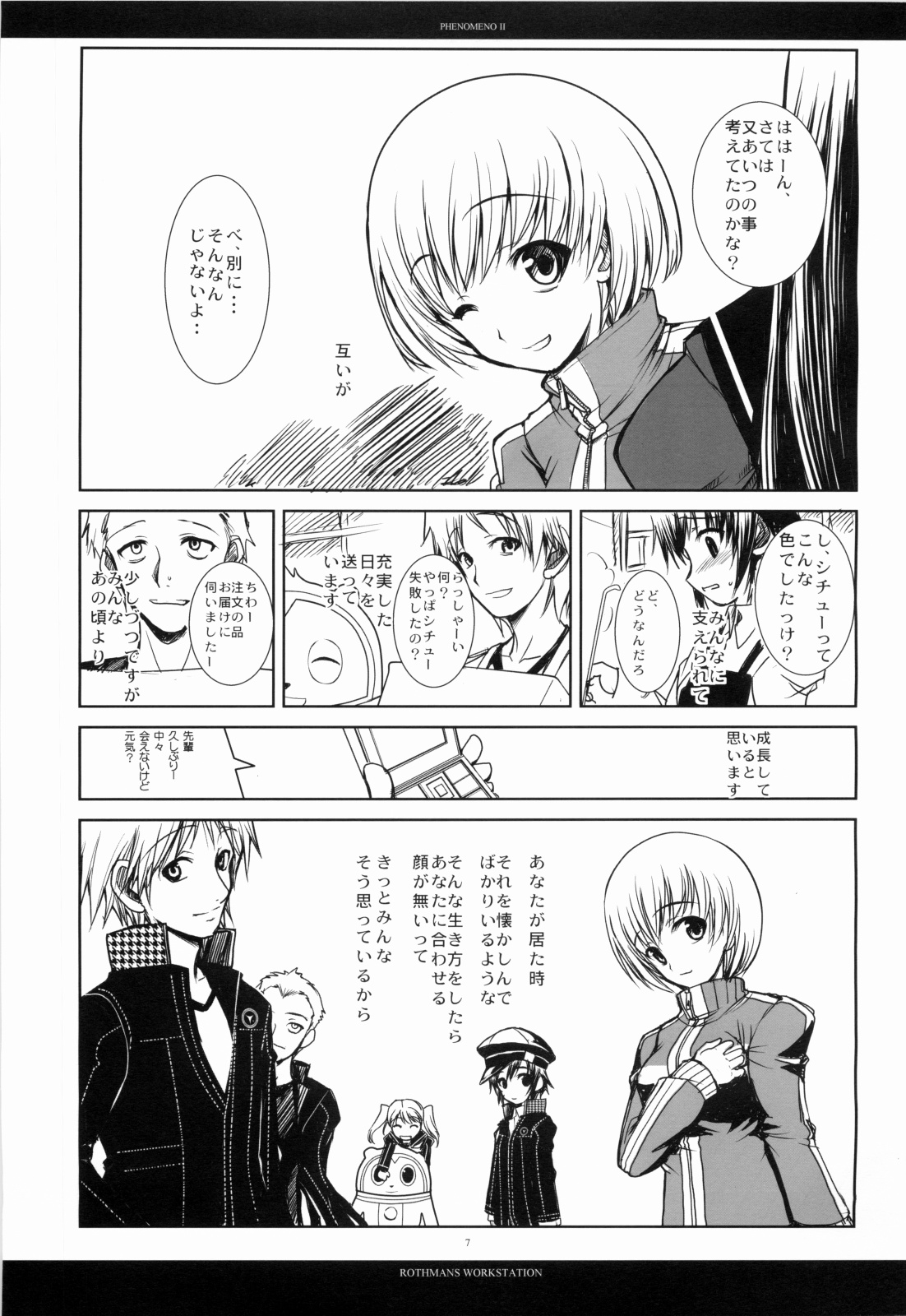 [R-WORKS] PHENOMENO II (Persona 4) page 6 full