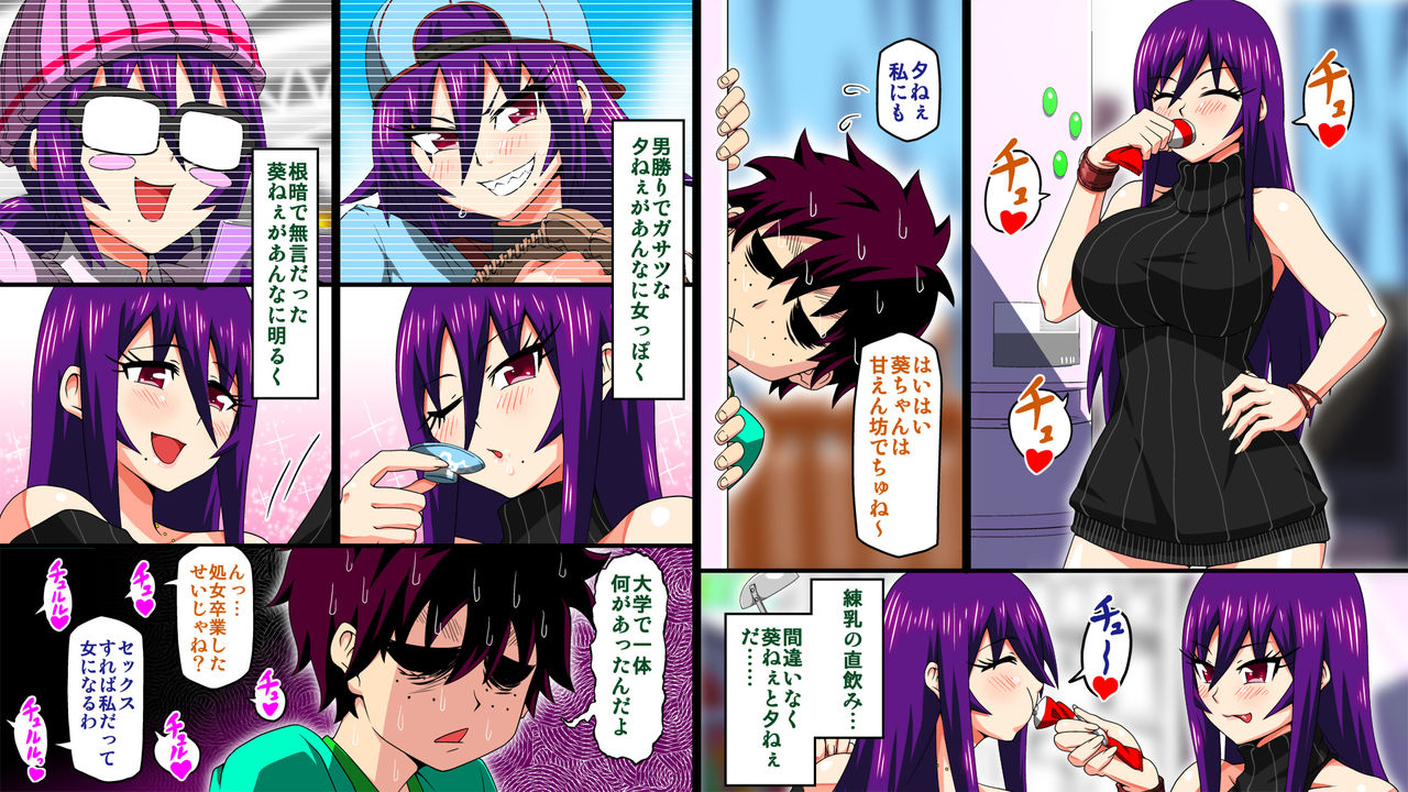[Gekidan☆Onigashima (Oniyama)] Daigaku ni Itta Ane x 2 ga YariCir de Choukyou sarete Bitch ni Natte Kaette kita. page 5 full