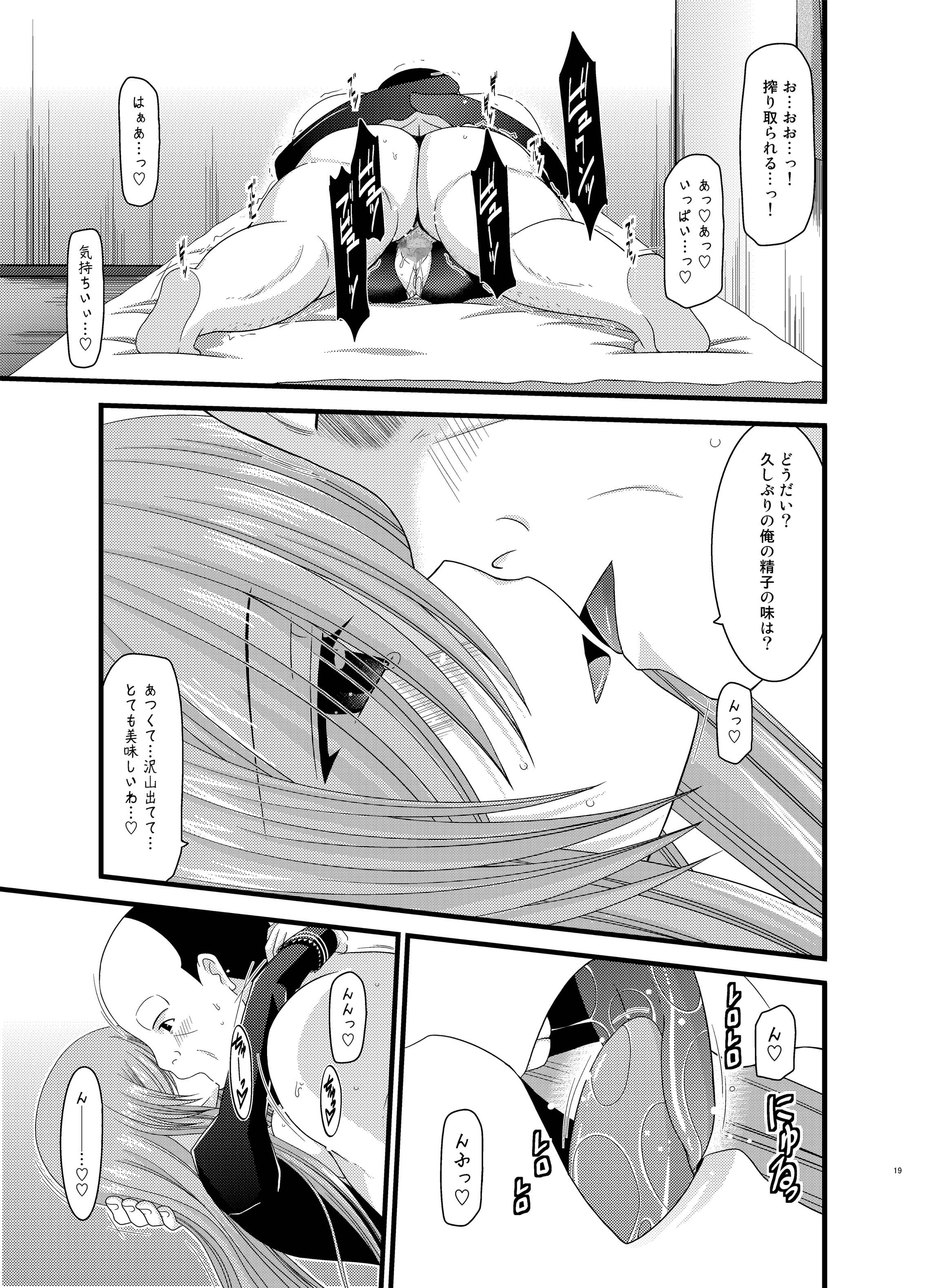 [valssu (Charu)] Melon ga Chou Shindou! R Soushuuhen II (Tales of the Abyss) [Digital] page 19 full