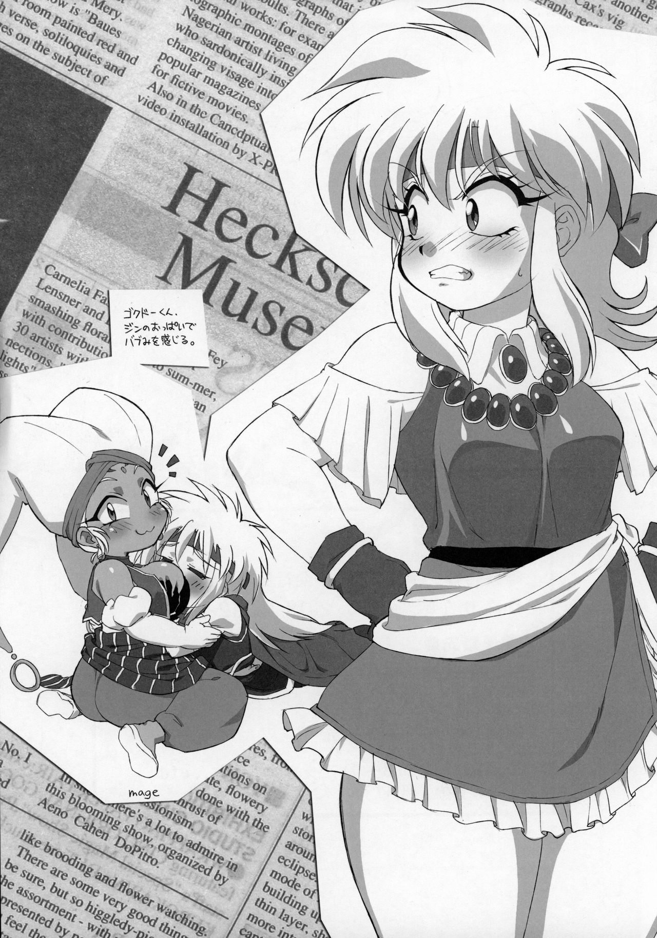 (C96) [RinRinDou (Suzusato Rinka)] Tokimeki wa Prism (Gokudo-kun Manyuuki) page 18 full