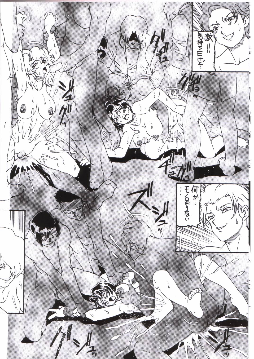 [Dynamite Honey] Moon Shine 9 [Gundam Seed] page 5 full